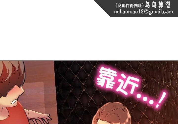 难解的三角关係 - 第9話 - page 1