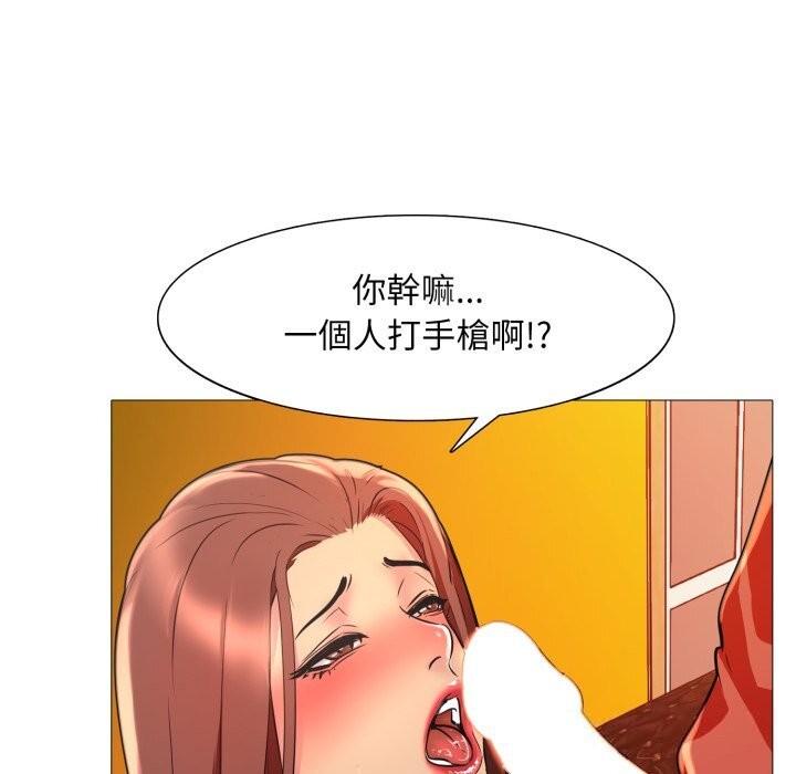 难解的三角关係 - 第9話 - page 5