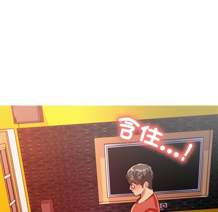 难解的三角关係 - 第9話 - page 10