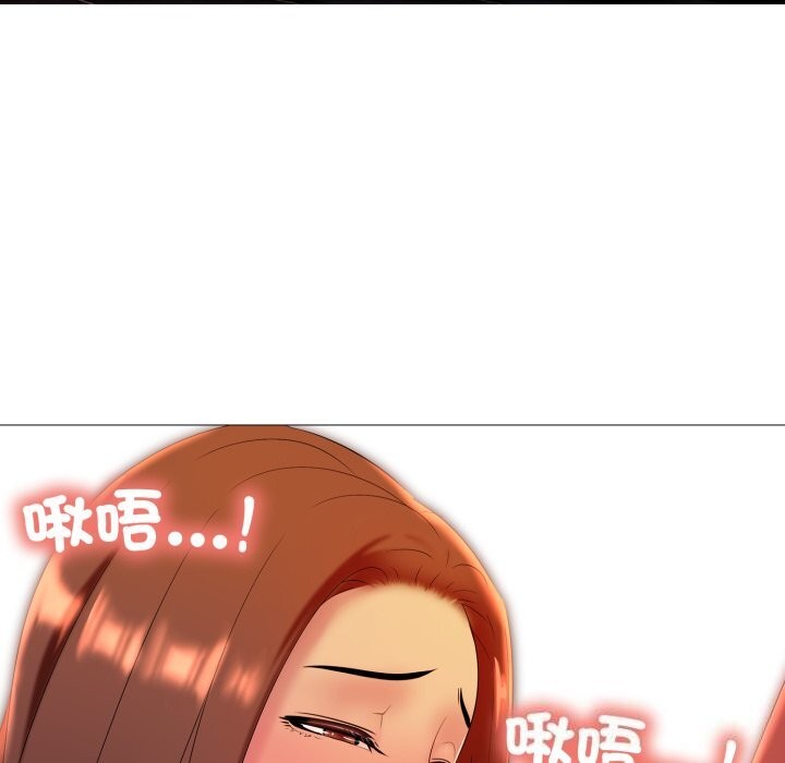 难解的三角关係 - 第9話 - page 19