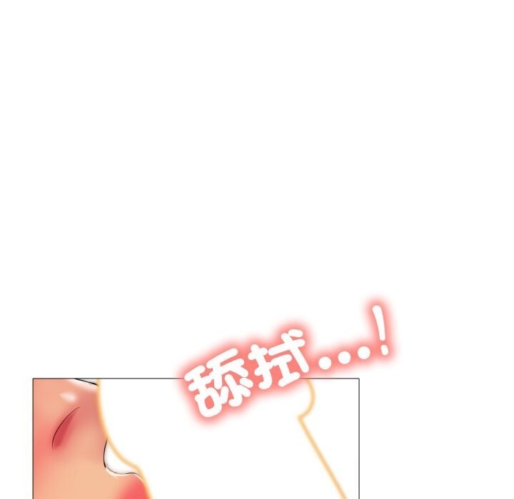 难解的三角关係 - 第9話 - page 22