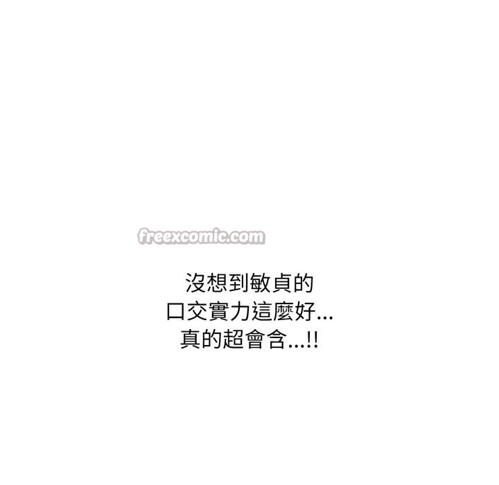 难解的三角关係 - 第9話 - page 27