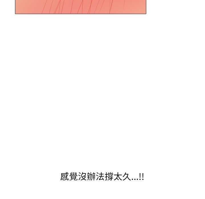 难解的三角关係 - 第9話 - page 30