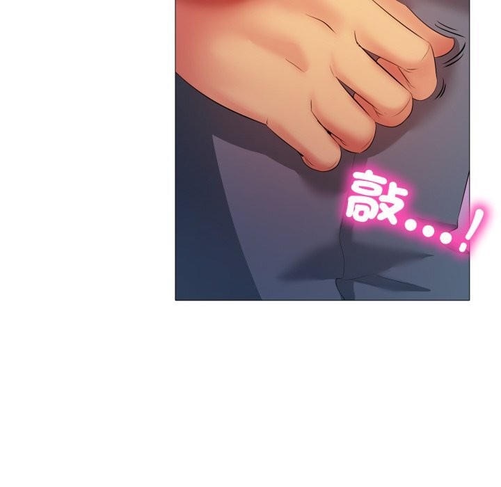 难解的三角关係 - 第9話 - page 46