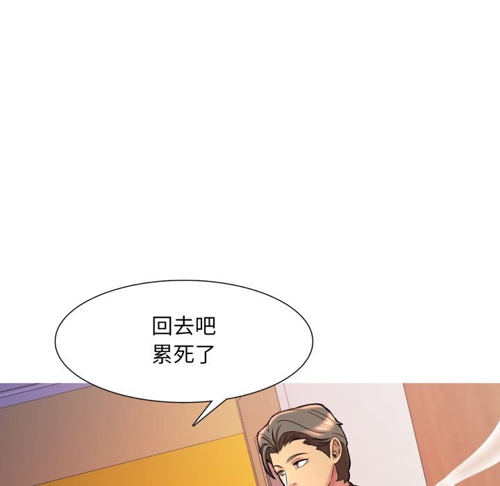 难解的三角关係 - 第9話 - page 49