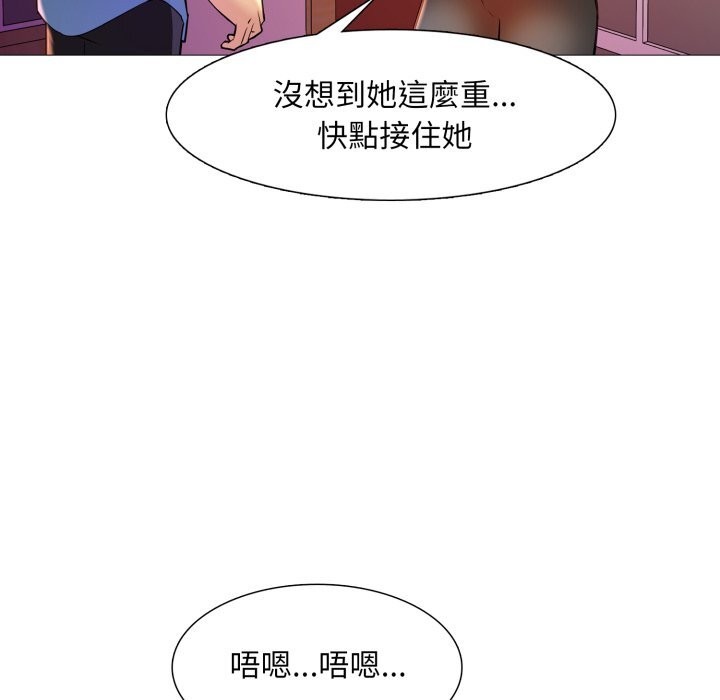 难解的三角关係 - 第9話 - page 53