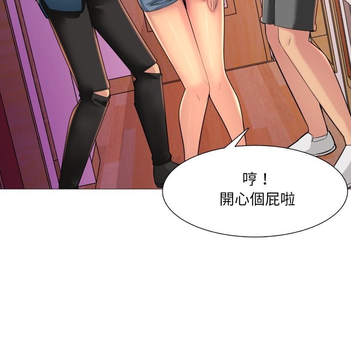 难解的三角关係 - 第9話 - page 57