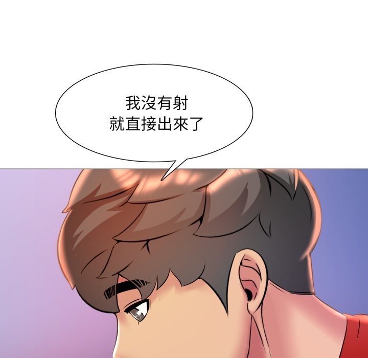 难解的三角关係 - 第9話 - page 58