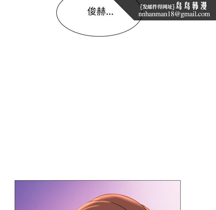 难解的三角关係 - 第9話 - page 63