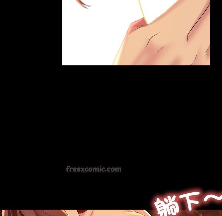 难解的三角关係 - 第9話 - page 84