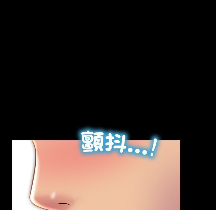 难解的三角关係 - 第9話 - page 94