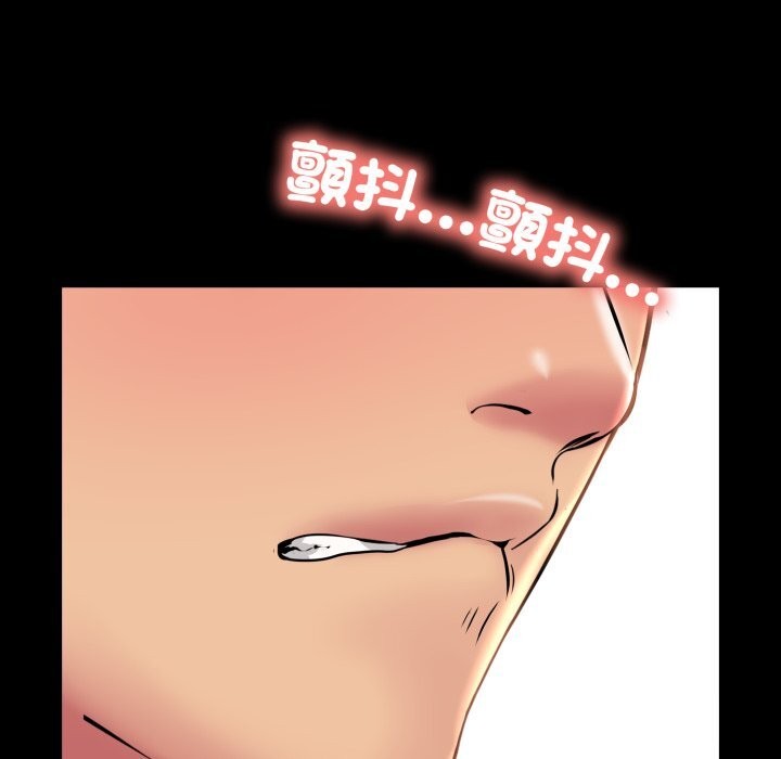 难解的三角关係 - 第9話 - page 103
