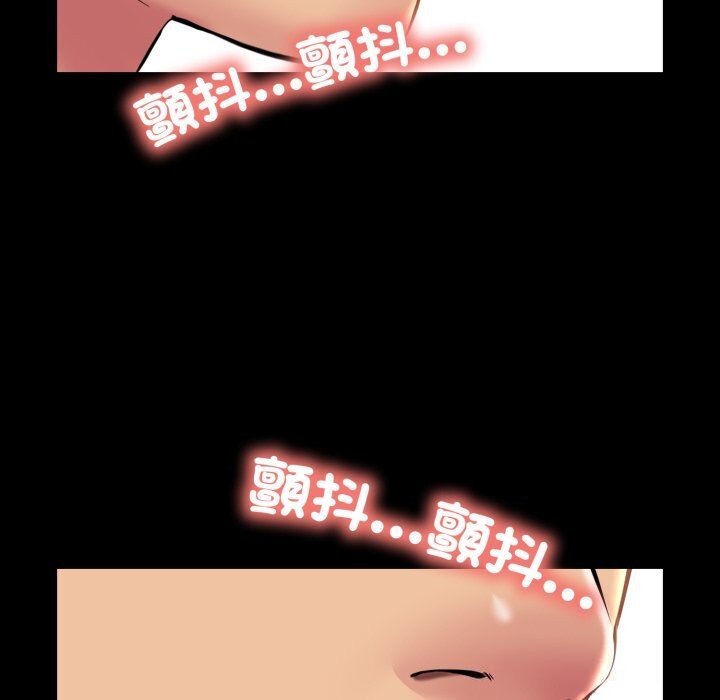 难解的三角关係 - 第9話 - page 104