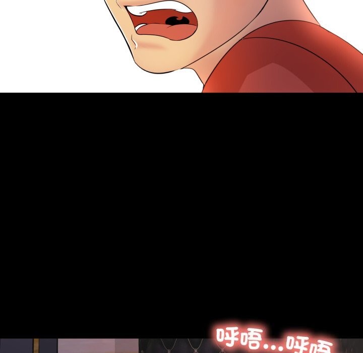 难解的三角关係 - 第9話 - page 110