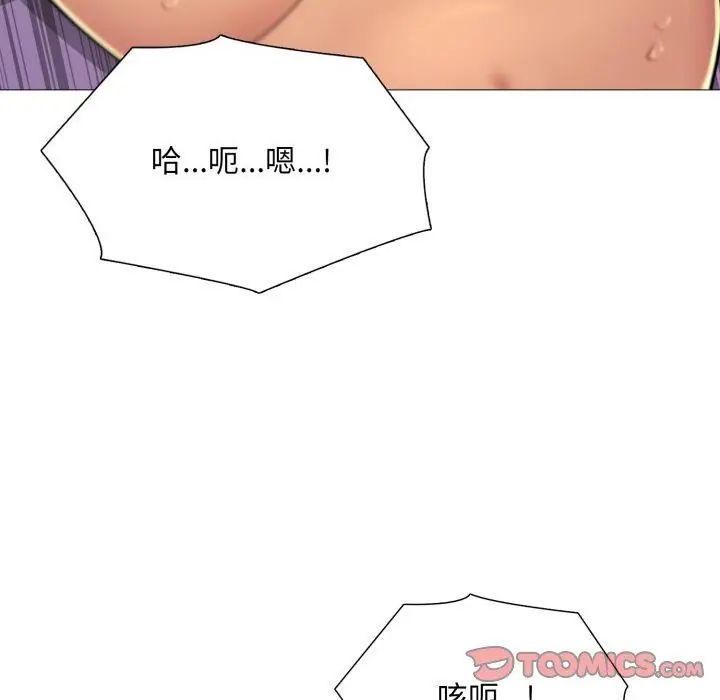 难解的三角关係 - 第22話 - page 2