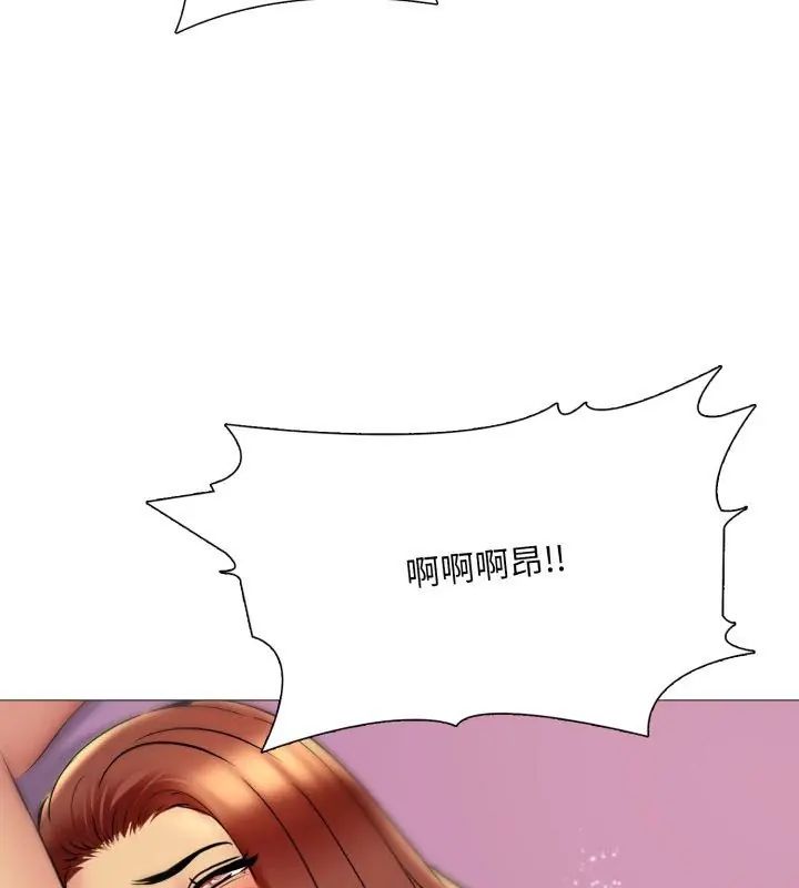 难解的三角关係 - 第22話 - page 6