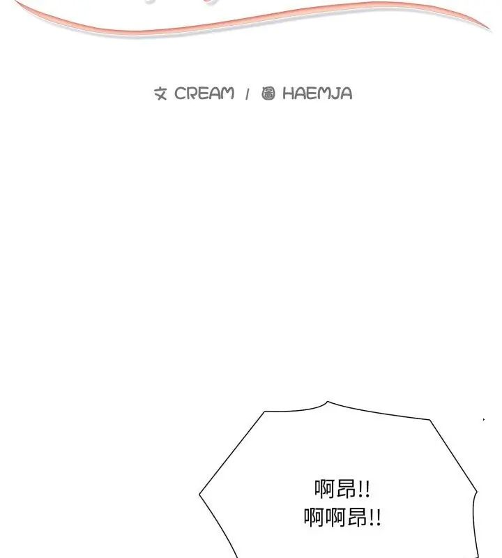 难解的三角关係 - 第22話 - page 9