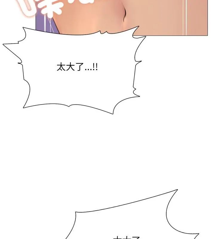难解的三角关係 - 第22話 - page 16