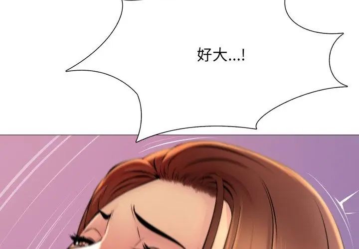 难解的三角关係 - 第22話 - page 20