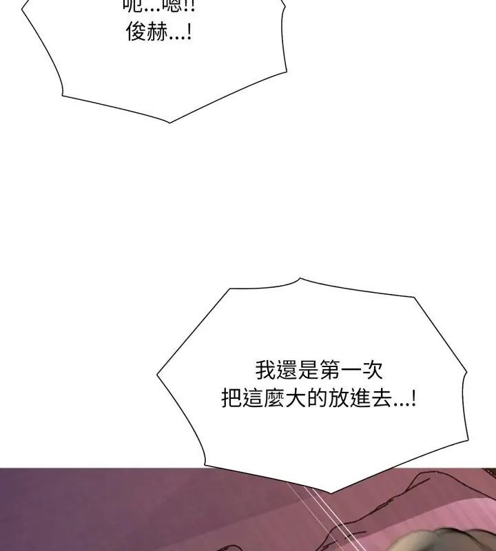 难解的三角关係 - 第22話 - page 24