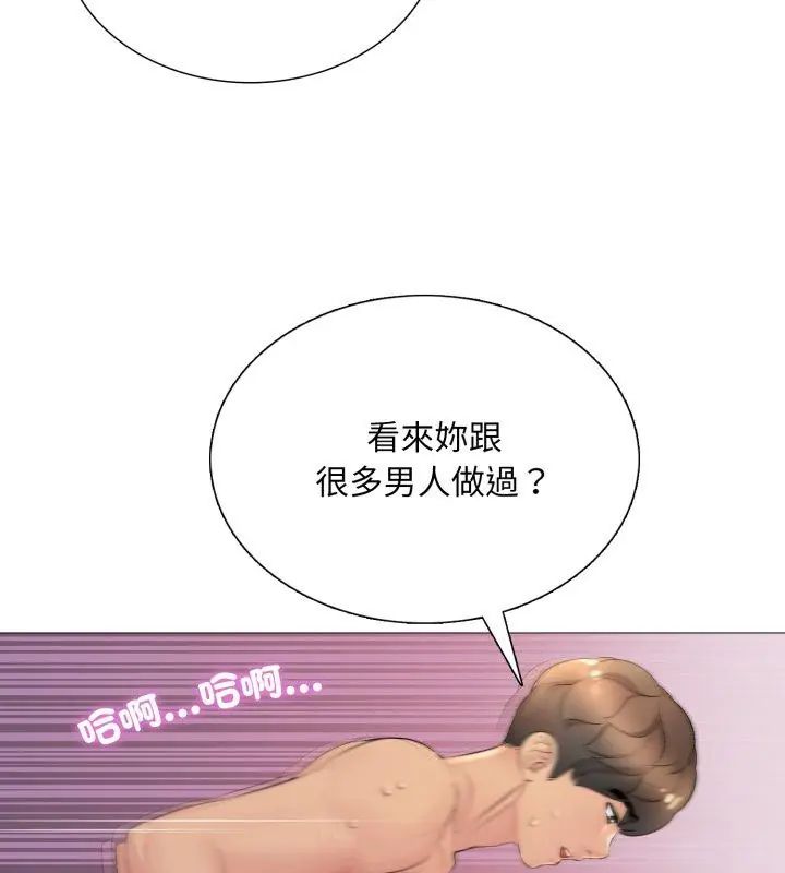 难解的三角关係 - 第22話 - page 27