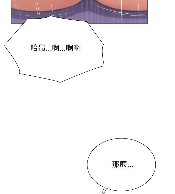 难解的三角关係 - 第22話 - page 33