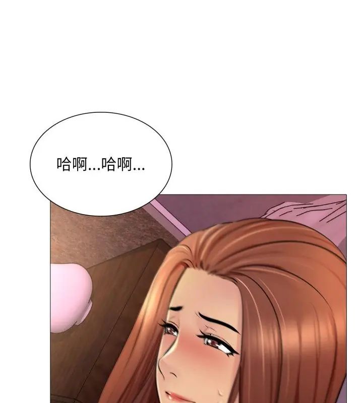 难解的三角关係 - 第22話 - page 46