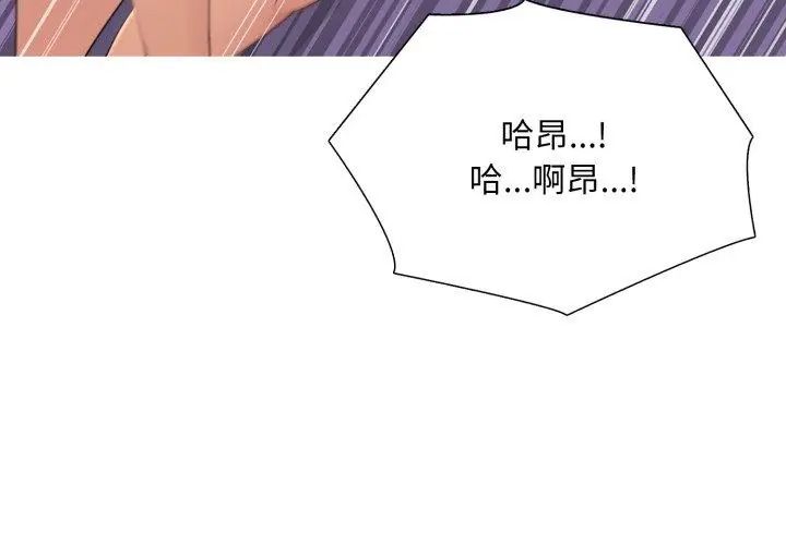 难解的三角关係 - 第22話 - page 53