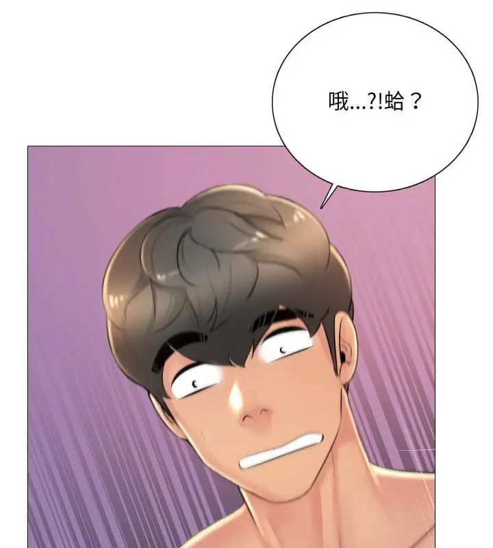 难解的三角关係 - 第22話 - page 58