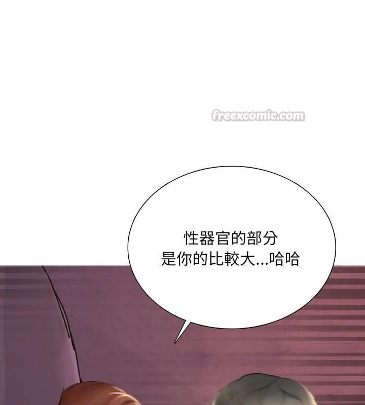 难解的三角关係 - 第22話 - page 60
