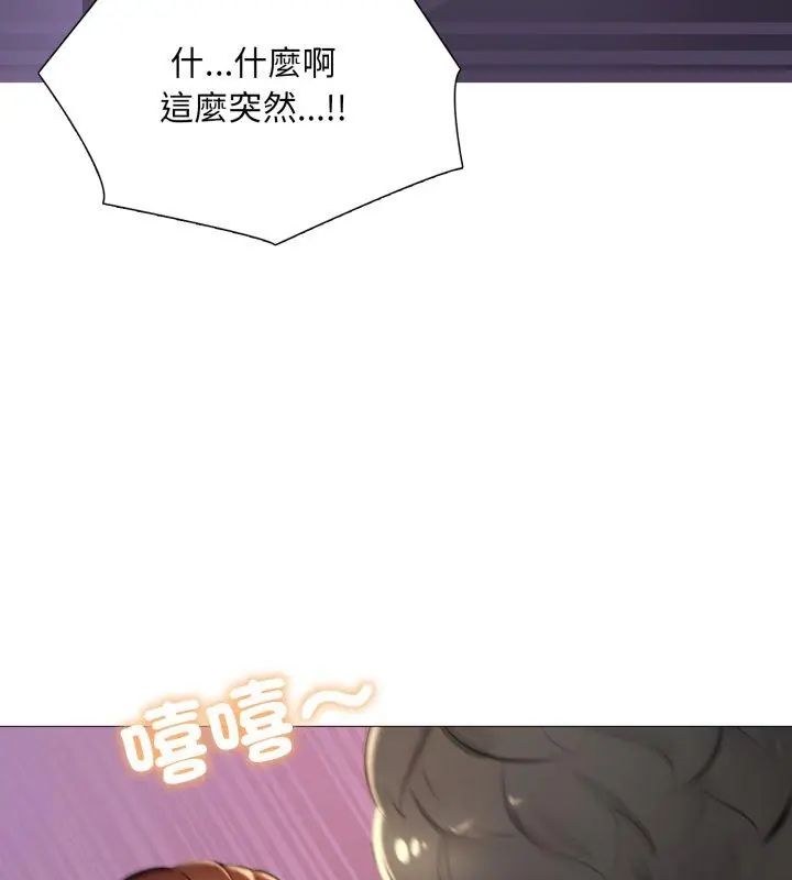 难解的三角关係 - 第22話 - page 63