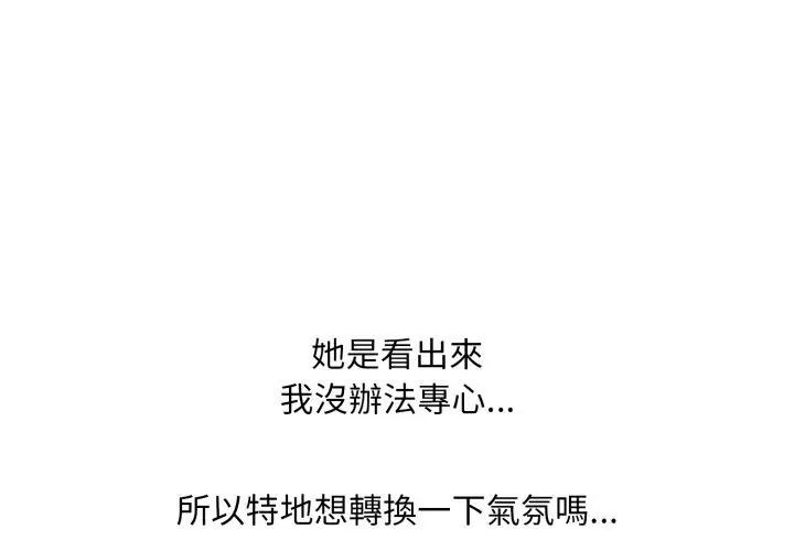 难解的三角关係 - 第22話 - page 65