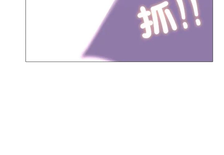 难解的三角关係 - 第22話 - page 77