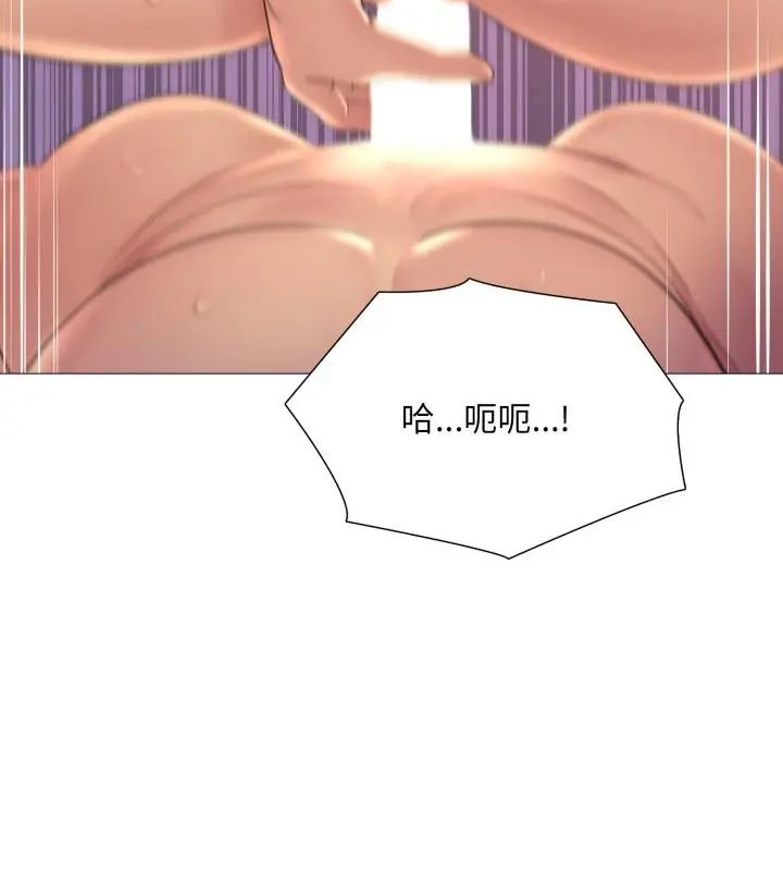 难解的三角关係 - 第22話 - page 82