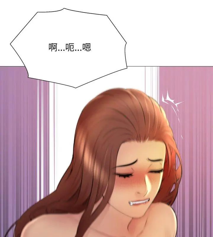 难解的三角关係 - 第22話 - page 84