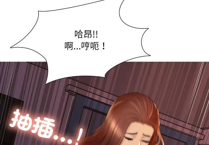 难解的三角关係 - 第22話 - page 86