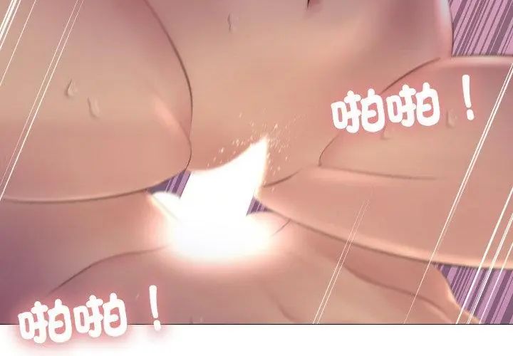 难解的三角关係 - 第22話 - page 89