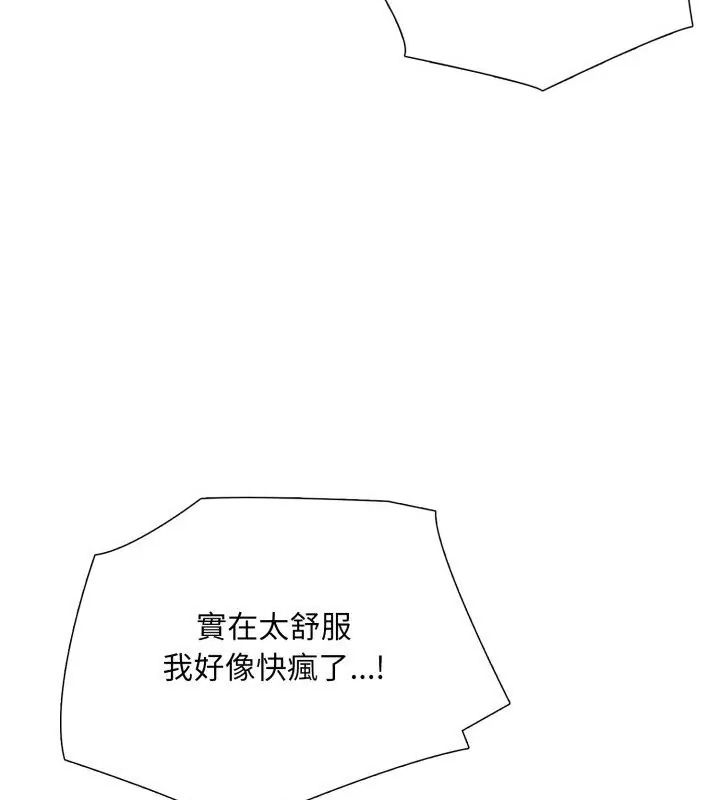 难解的三角关係 - 第22話 - page 94