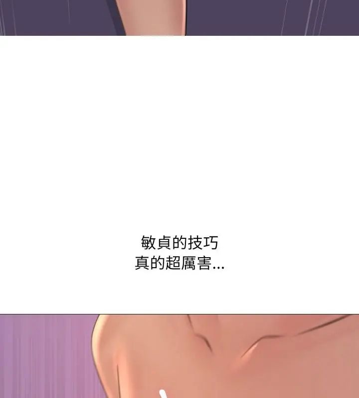难解的三角关係 - 第22話 - page 100