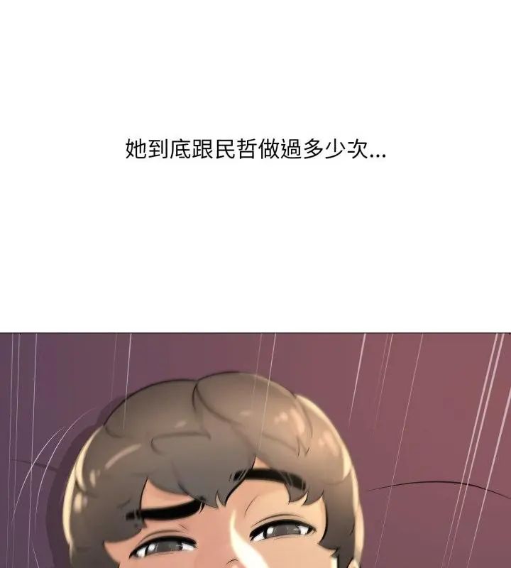难解的三角关係 - 第22話 - page 103