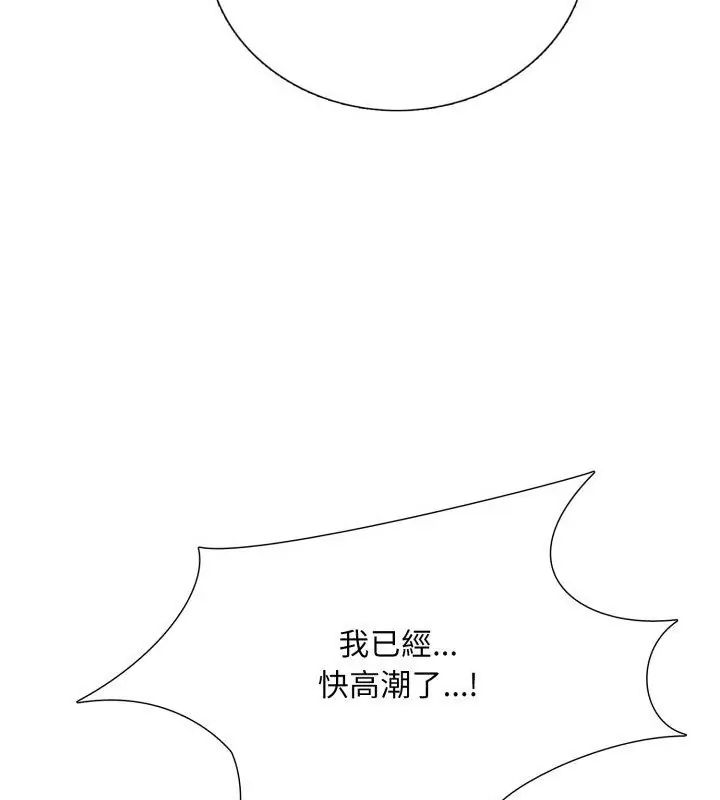 难解的三角关係 - 第22話 - page 106