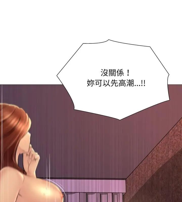 难解的三角关係 - 第22話 - page 109