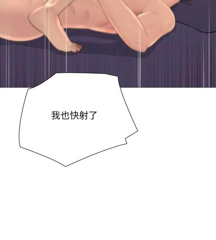 难解的三角关係 - 第22話 - page 111