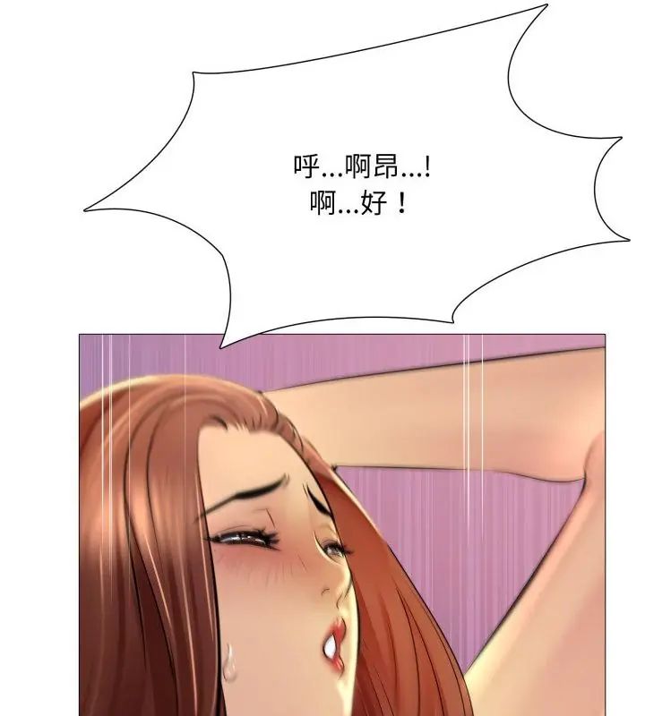 难解的三角关係 - 第22話 - page 112