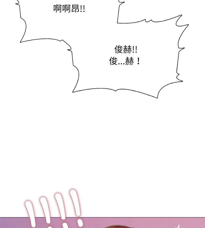 难解的三角关係 - 第22話 - page 118