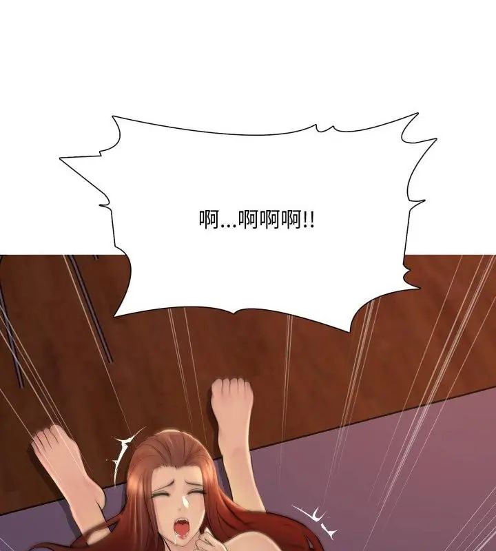 难解的三角关係 - 第22話 - page 121