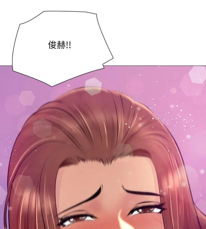 难解的三角关係 - 第22話 - page 124