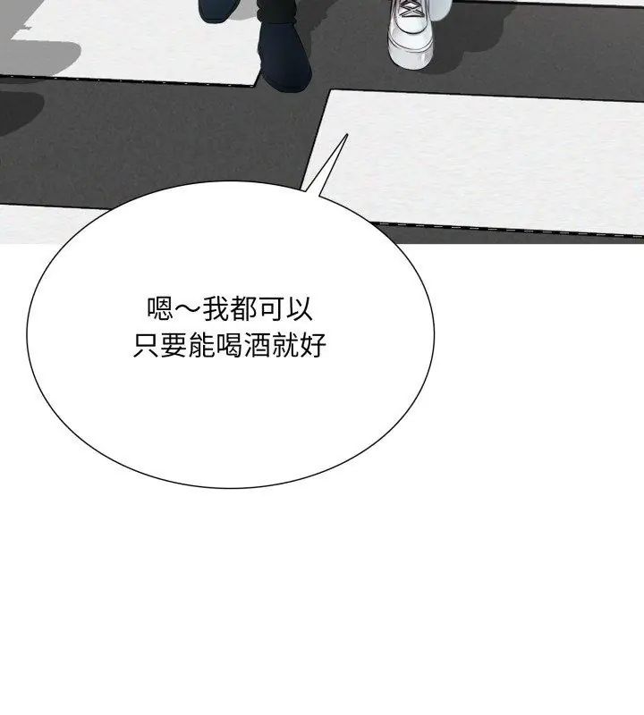 难解的三角关係 - 第22話 - page 138
