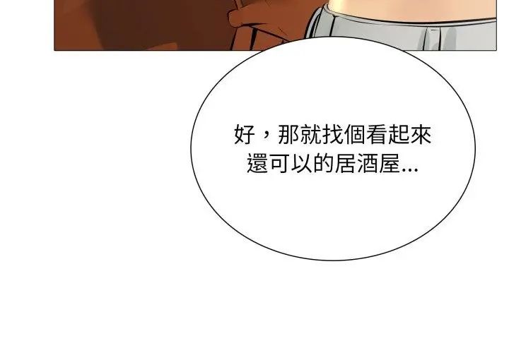 难解的三角关係 - 第22話 - page 143