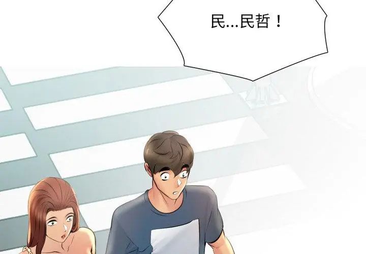 难解的三角关係 - 第22話 - page 152